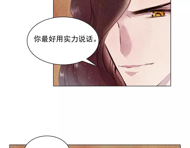 《山月》第16话 最后的请求 第36页