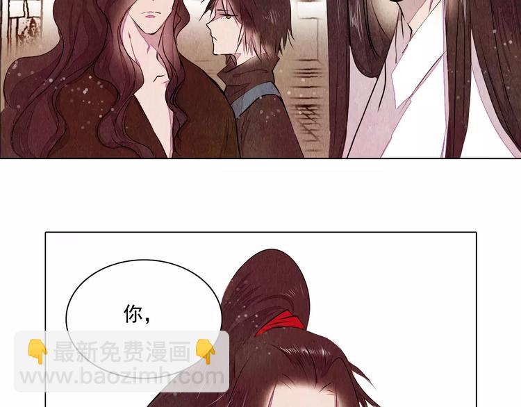 《山月》第16话 最后的请求 第41页