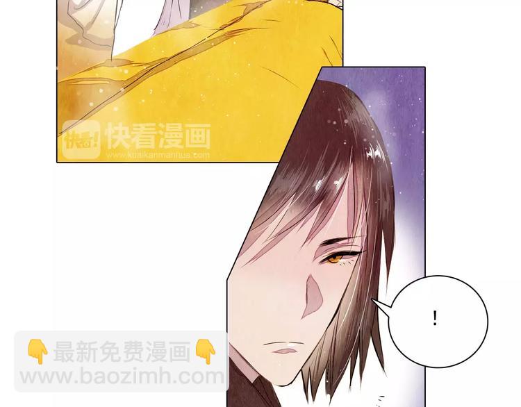 《山月》第16话 最后的请求 第7页