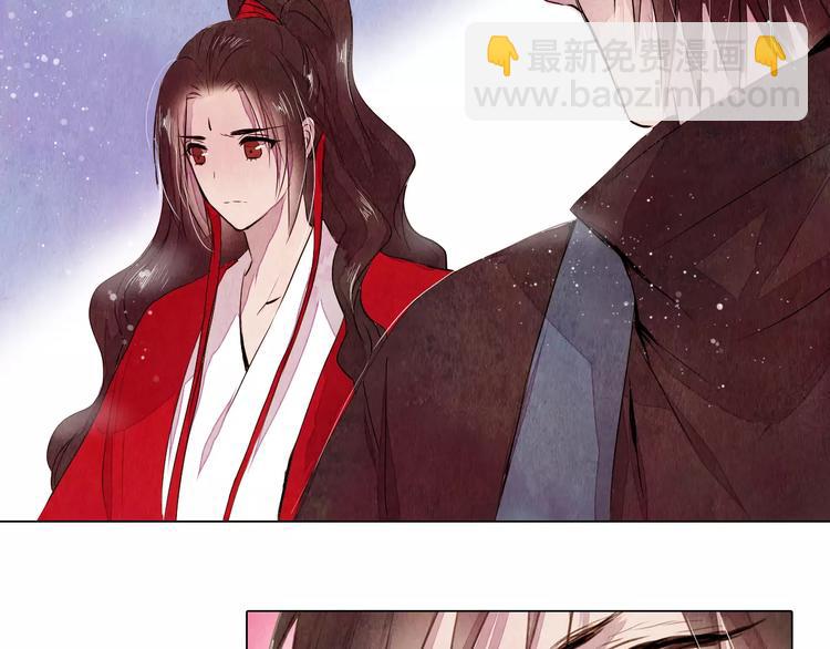《山月》第16话 最后的请求 第9页