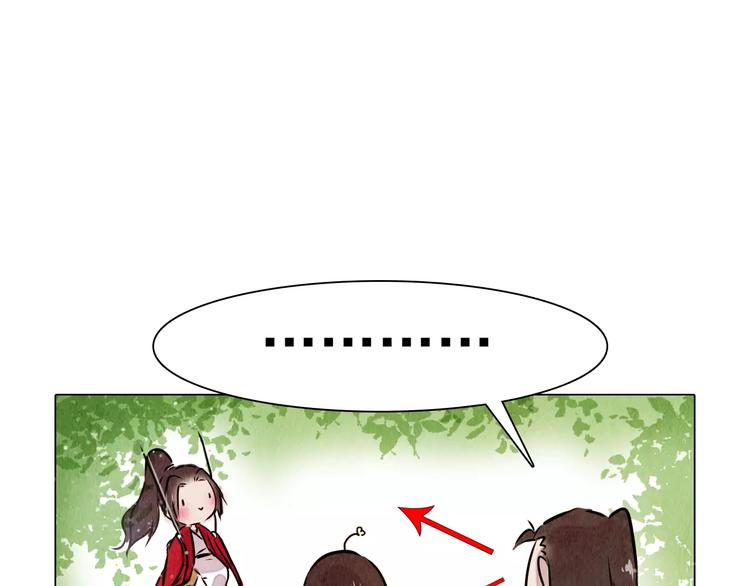 《山月》第13话 观棋不语 第14页