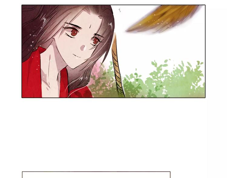 《山月》第13话 观棋不语 第16页