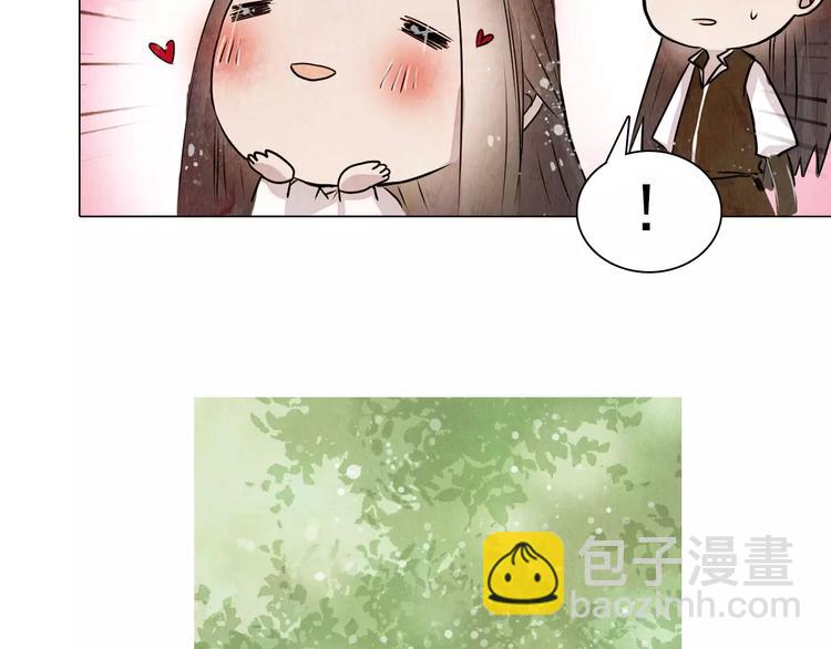 《山月》第13话 观棋不语 第20页