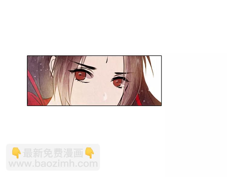 《山月》第13话 观棋不语 第23页