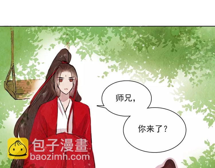《山月》第13话 观棋不语 第24页