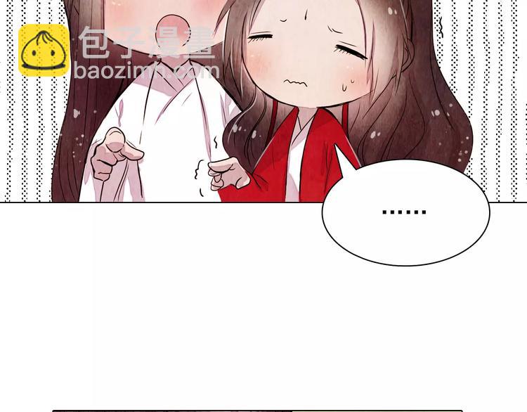 《山月》第13话 观棋不语 第37页