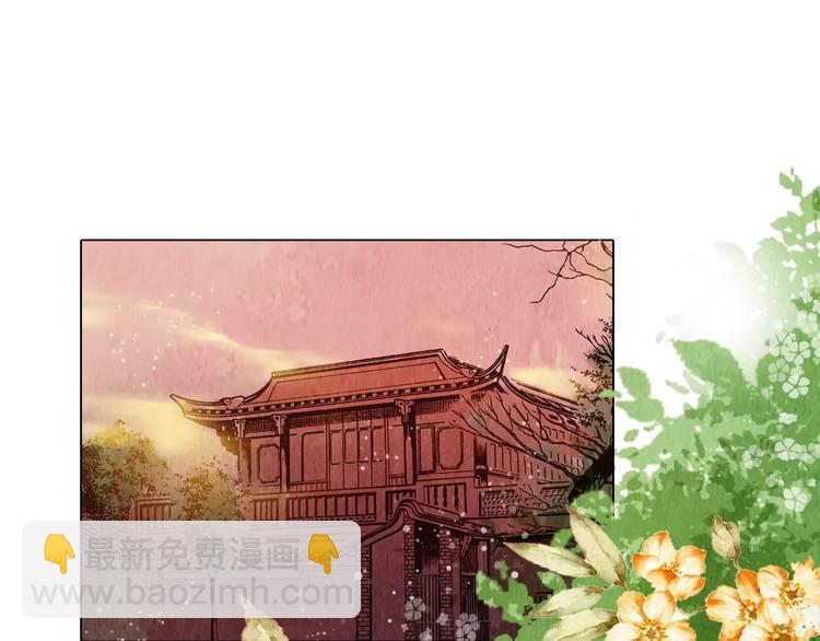 《山月》第13话 观棋不语 第3页