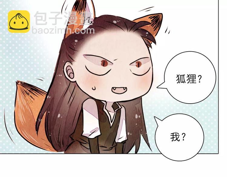 《山月》第13话 观棋不语 第42页