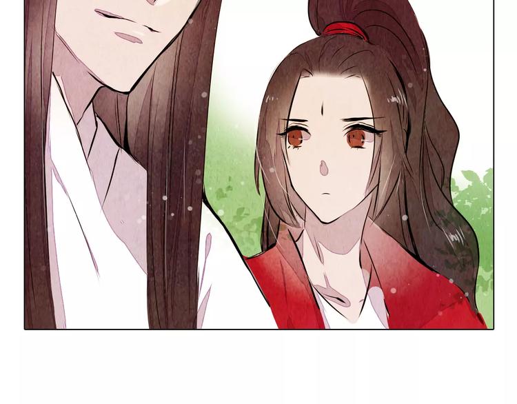 《山月》第13话 观棋不语 第45页