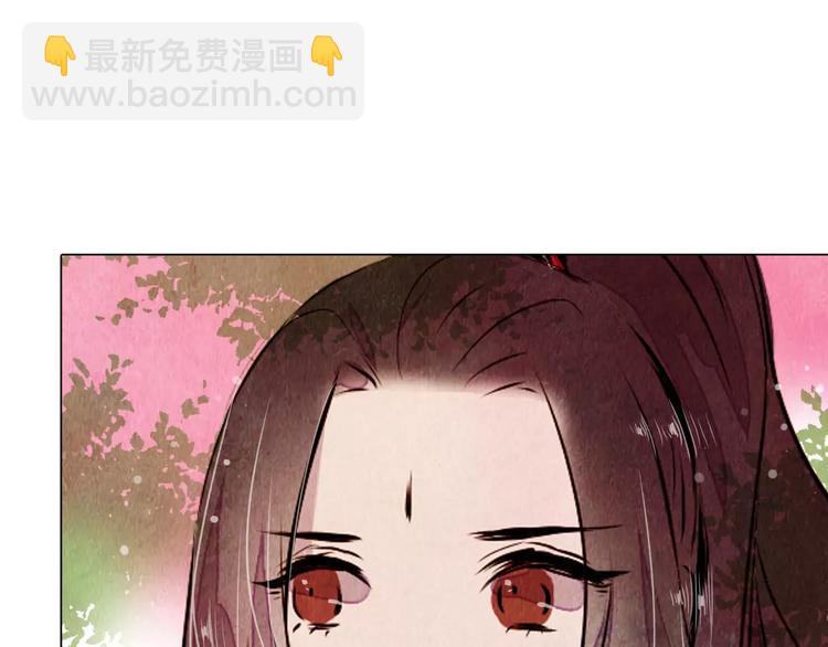 《山月》第13话 观棋不语 第46页