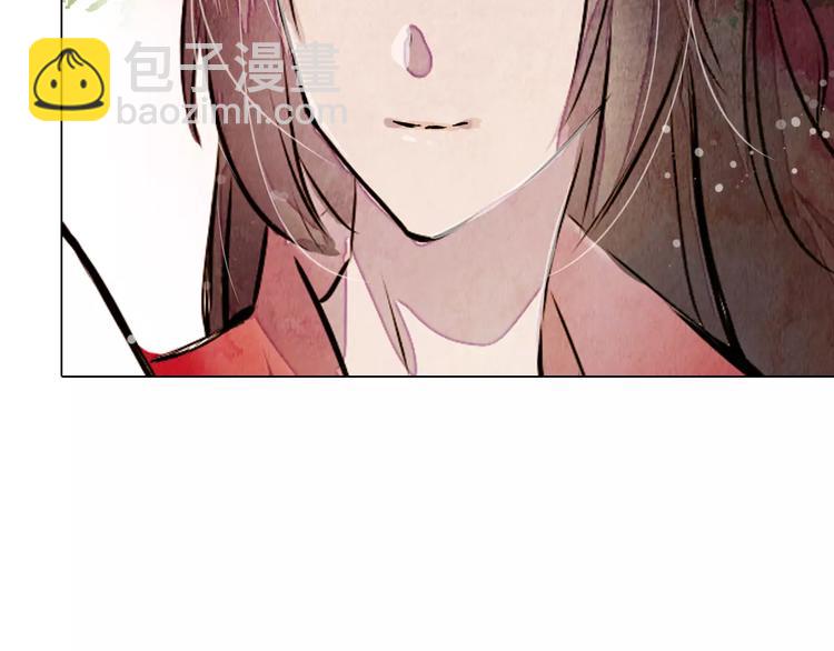 《山月》第13话 观棋不语 第47页
