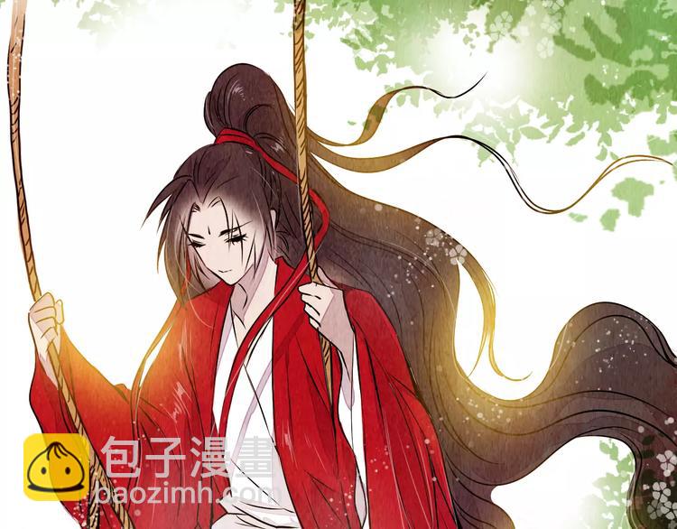 《山月》第13话 观棋不语 第5页