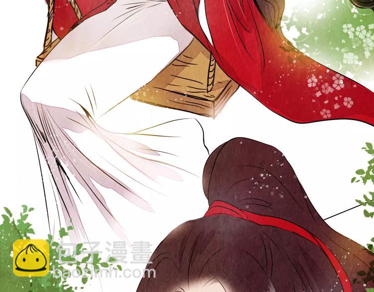 《山月》第13话 观棋不语 第6页