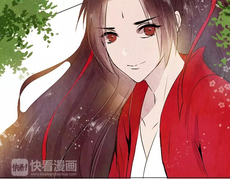 《山月》第13话 观棋不语 第7页
