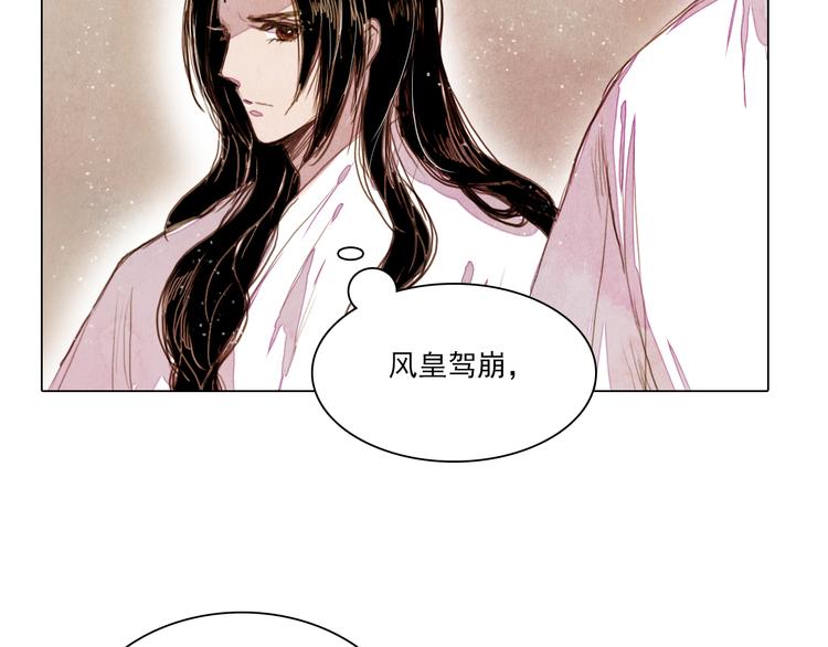 《山月》第20话 胜者为王 第17页