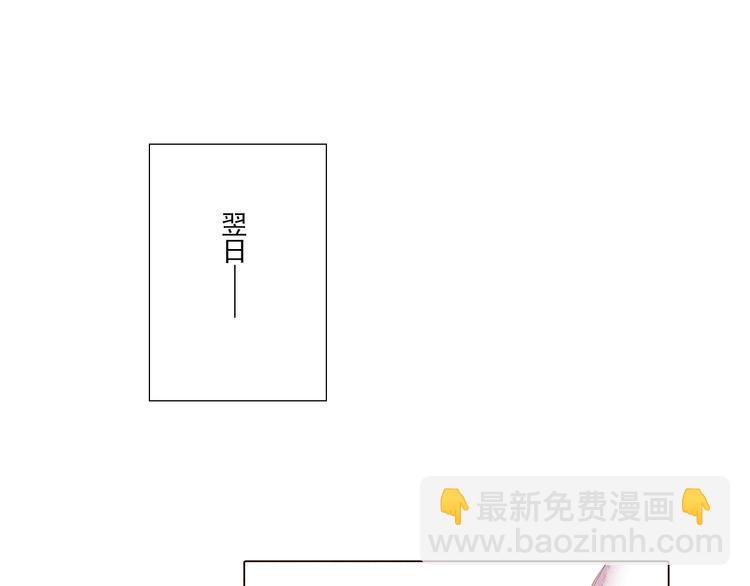 《山月》第20话 胜者为王 第3页