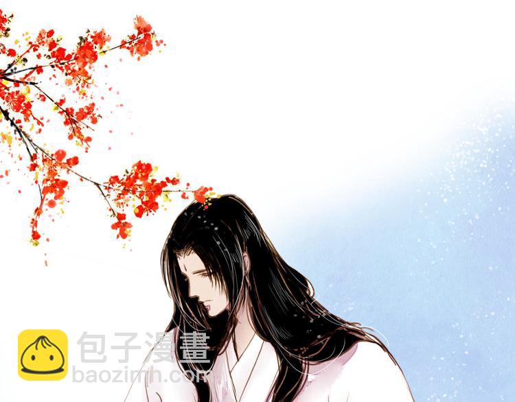 《山月》第20话 胜者为王 第5页
