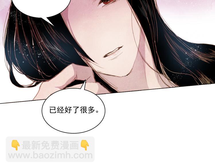 《山月》第18话 留下我的理由 第42页