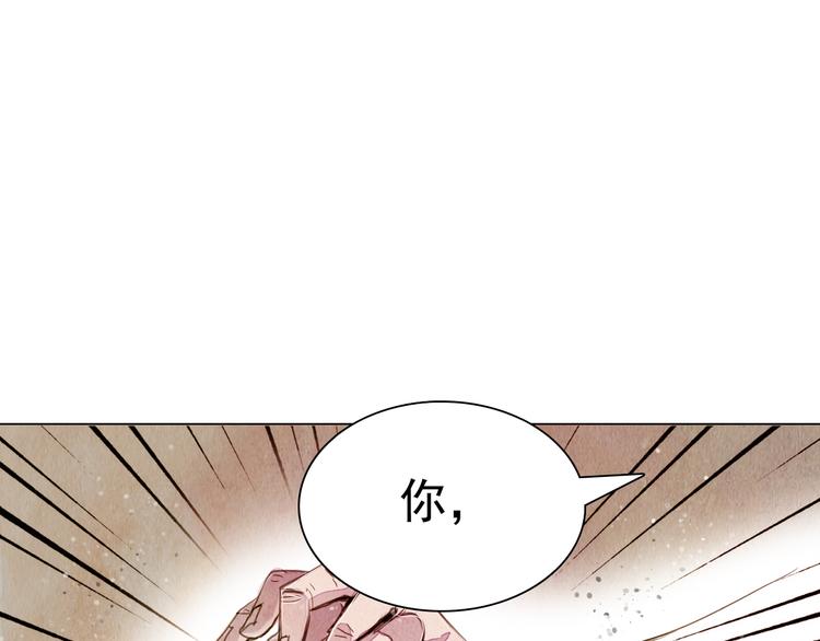 《山月》第17话 交易 第19页