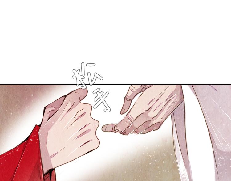 《山月》第17话 交易 第27页