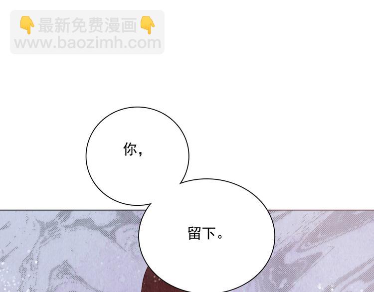 《山月》第17话 交易 第3页