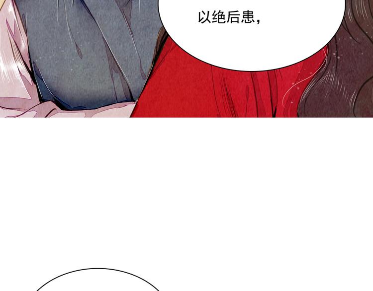 《山月》第17话 交易 第40页