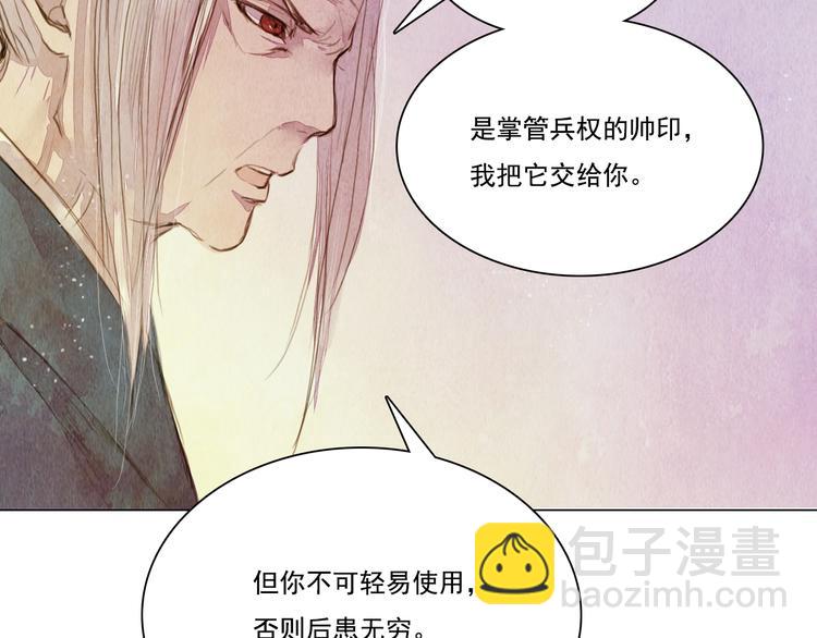 《山月》第19话 死路 第35页
