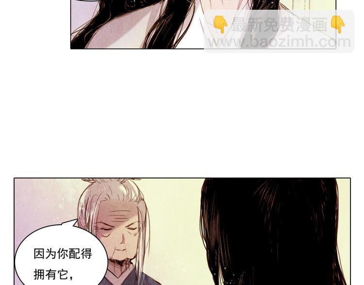 《山月》第19话 死路 第37页