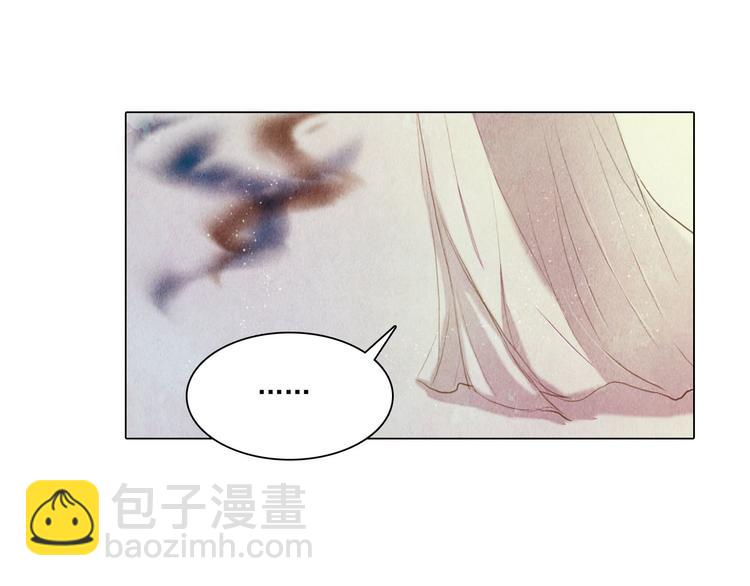 《山月》第19话 死路 第44页