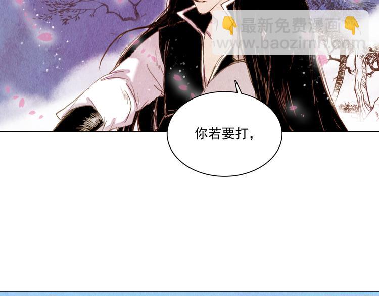 《山月》第24话 争夺结束！ 第15页