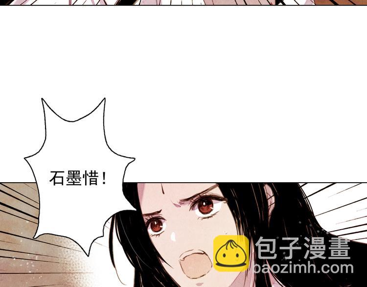 《山月》第24话 争夺结束！ 第5页
