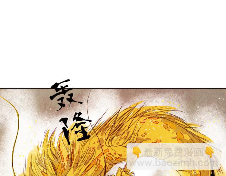 《山月》第22话 决斗 第33页