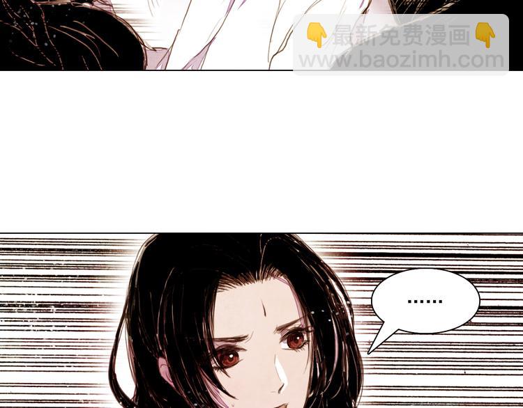《山月》第21话 夺位之战 第11页