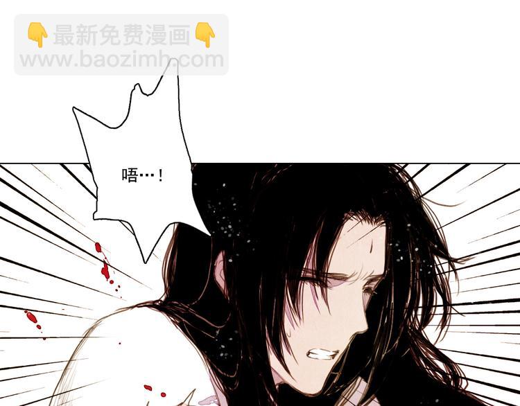 《山月》第21话 夺位之战 第20页