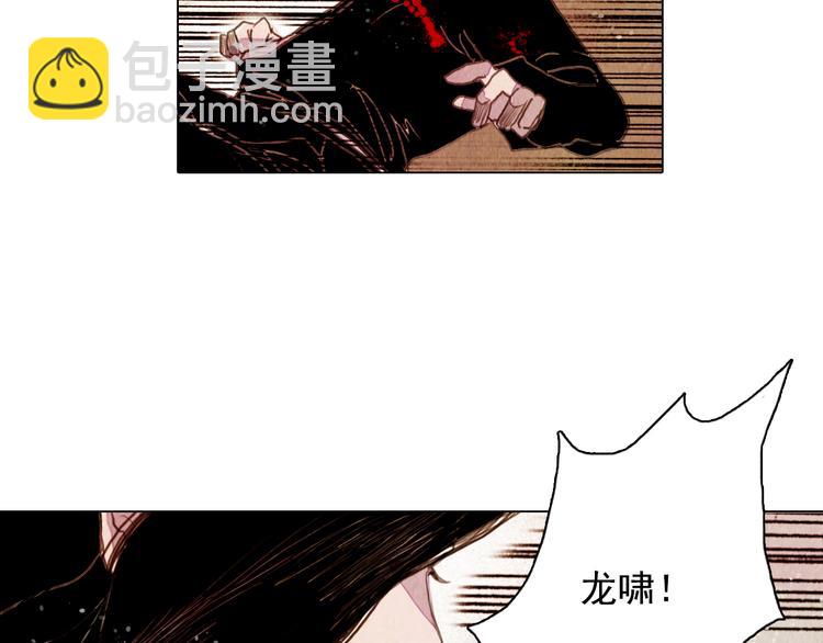 《山月》第21话 夺位之战 第26页