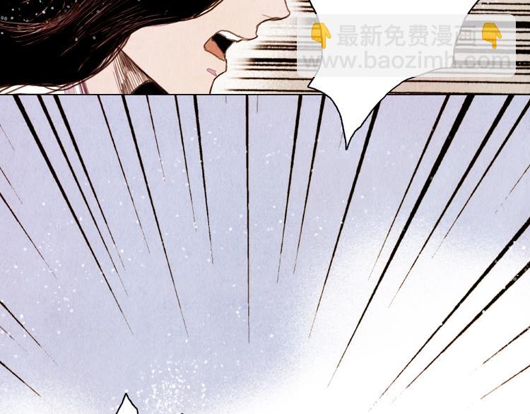 《山月》第21话 夺位之战 第27页