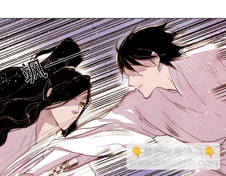 《山月》第21话 夺位之战 第35页