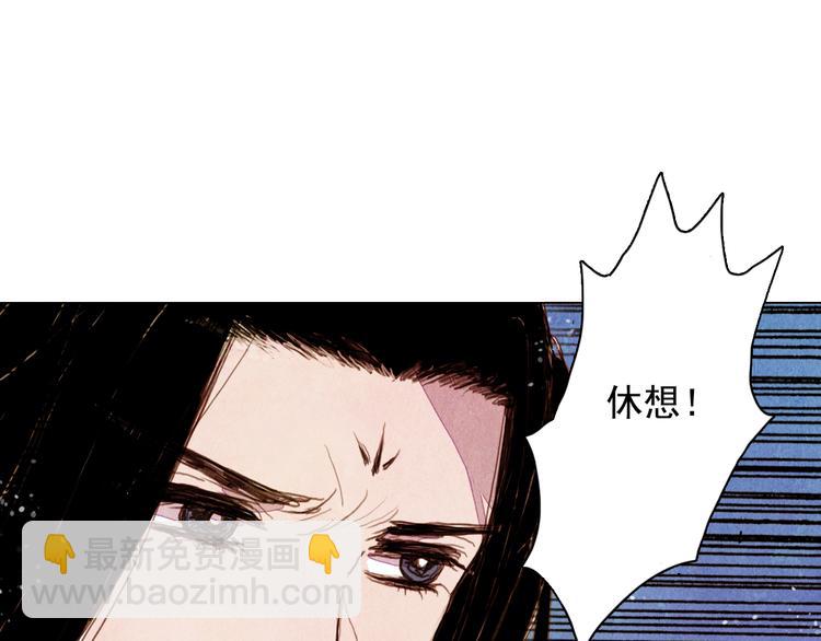 《山月》第23话 屠龙阵 第13页