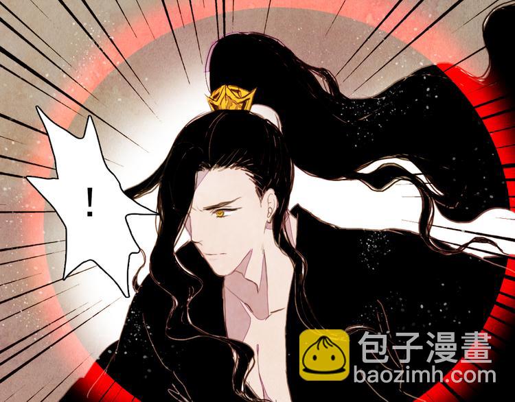 《山月》第23话 屠龙阵 第16页