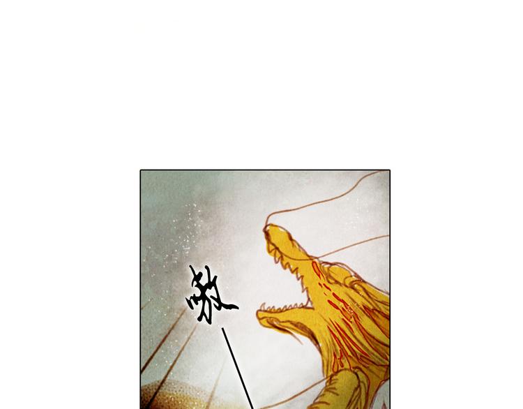 《山月》第23话 屠龙阵 第21页