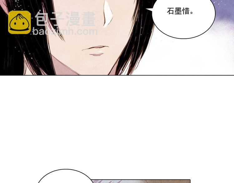 《山月》第23话 屠龙阵 第25页