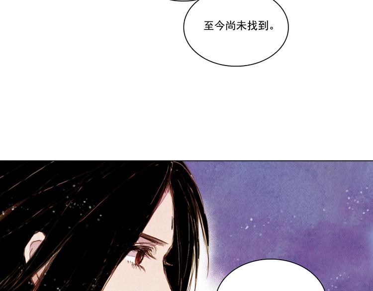 《山月》第23话 屠龙阵 第29页