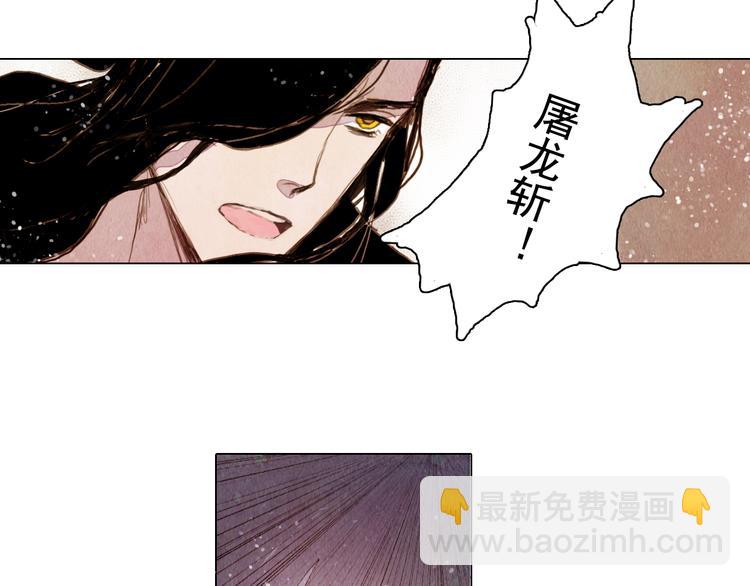 《山月》第23话 屠龙阵 第37页