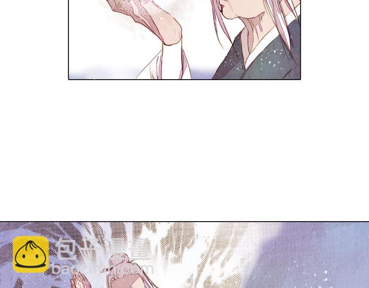 《山月》第23话 屠龙阵 第4页