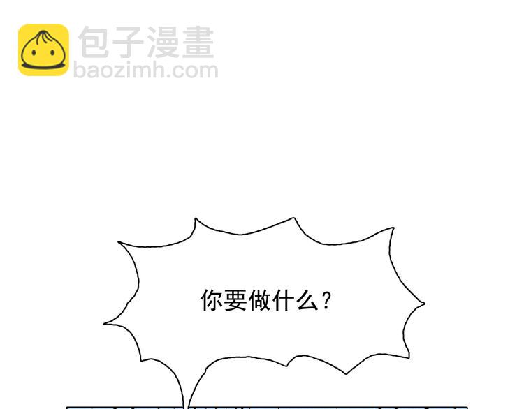 《山月》第28话 女人的哭声 第12页