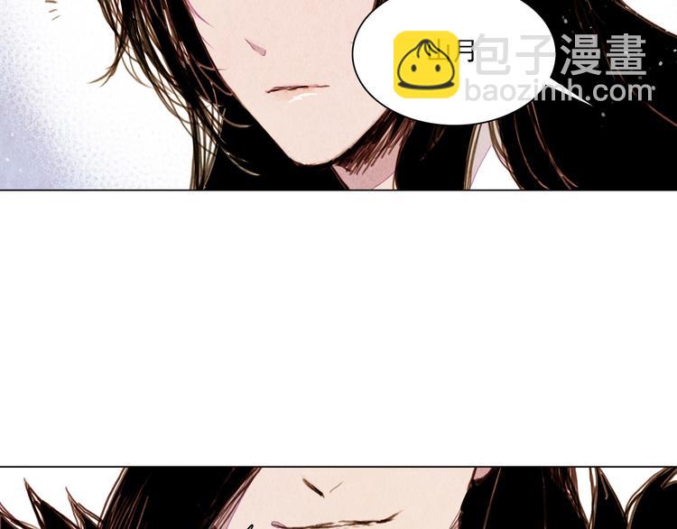 《山月》第28话 女人的哭声 第34页