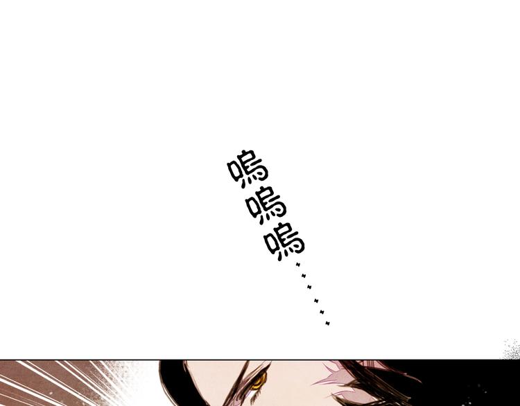 《山月》第28话 女人的哭声 第39页