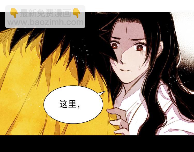《山月》第28话 女人的哭声 第43页