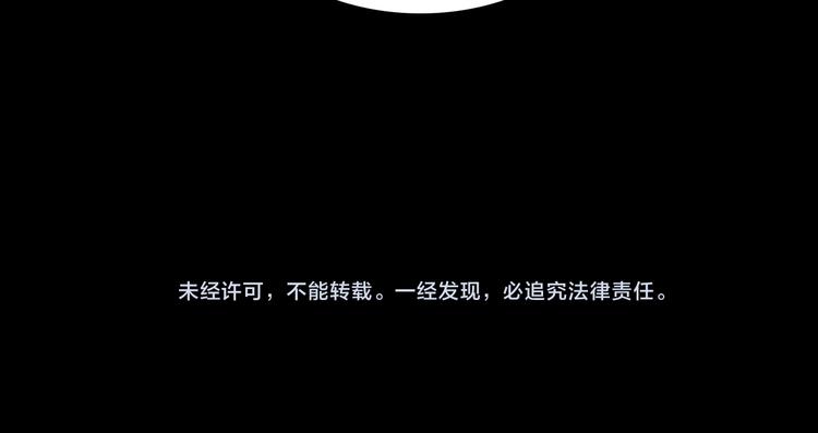 《山月》第28话 女人的哭声 第45页
