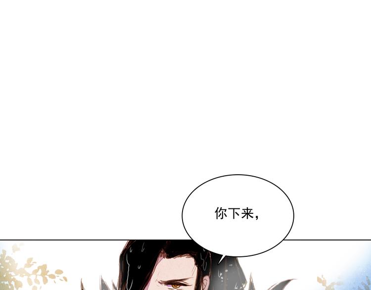 《山月》第27话 新王历劫 第19页